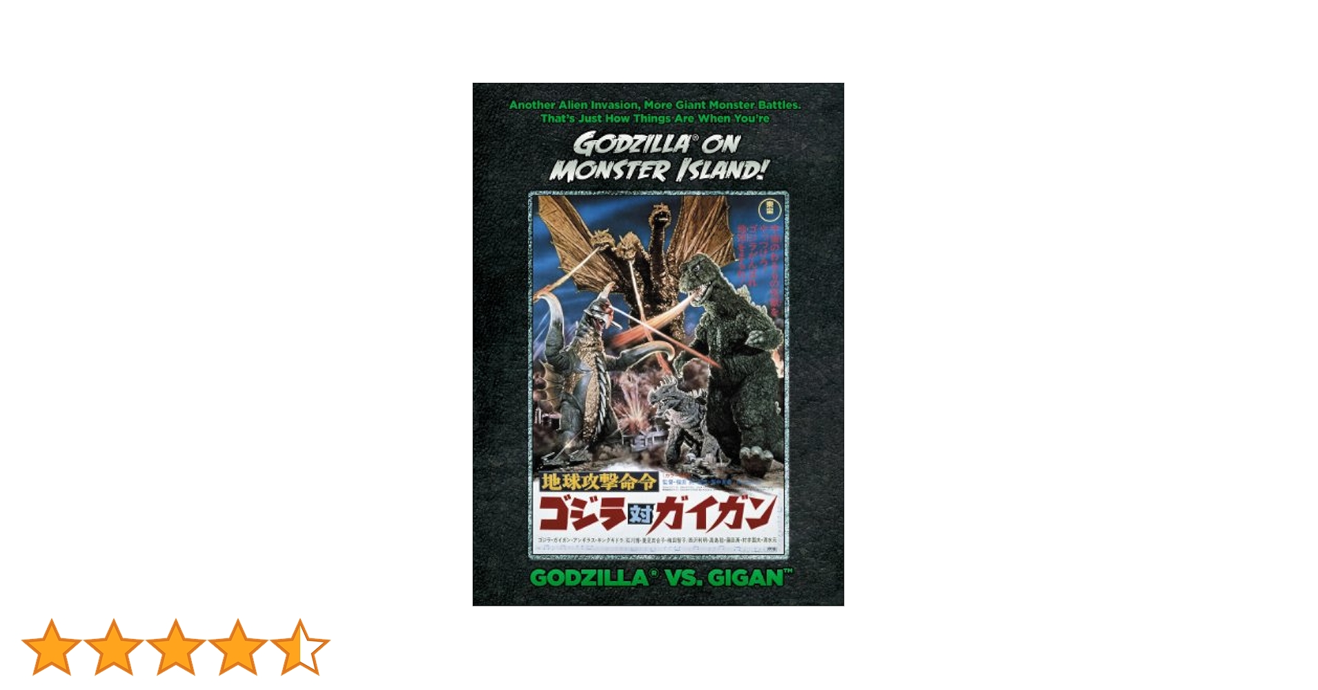 テレビ VERSOS VS-S121MR Hiroshi Isonami X-Plus Toho Maniacs: Godzilla vs. Gigan - Godzilla Tower